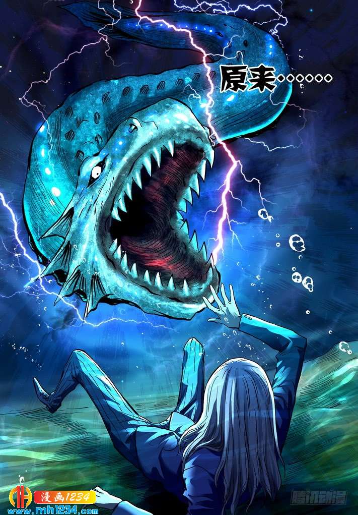 第47话真相大白！-超级电鳗分身-快乐工场（第11张）