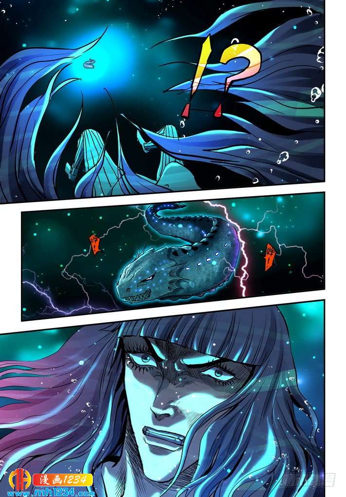 第47话真相大白！-超级电鳗分身-快乐工场（第10张）