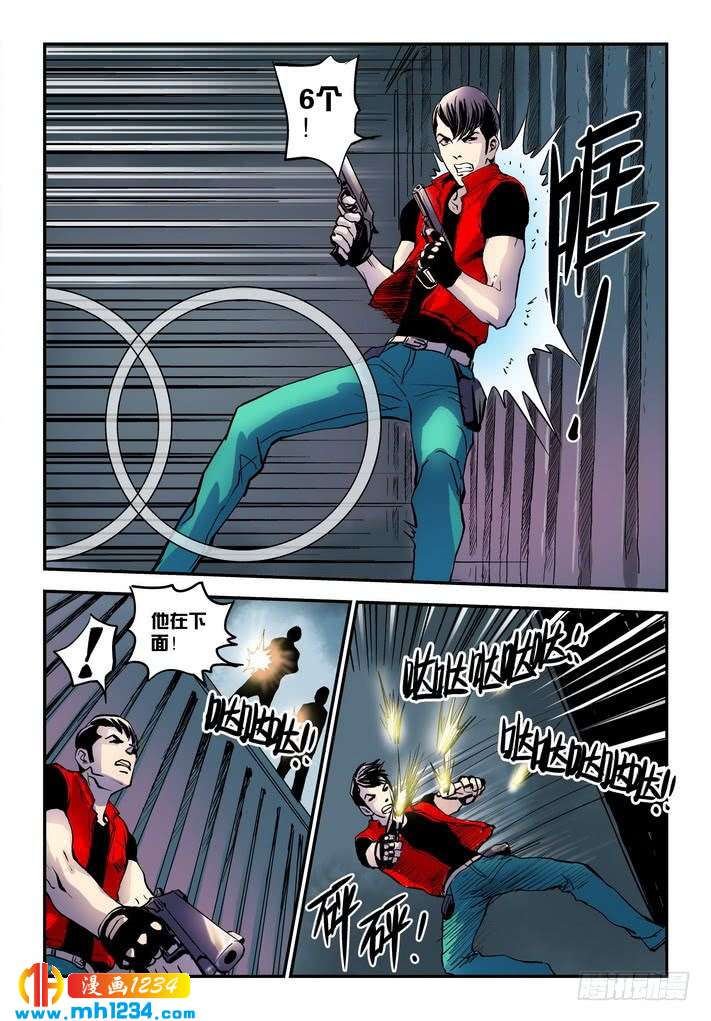第49话分头行动！-超级电鳗分身-快乐工场（第7张）