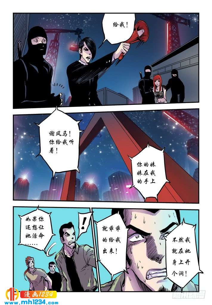 第50话转机-超级电鳗分身-快乐工场（第11张）