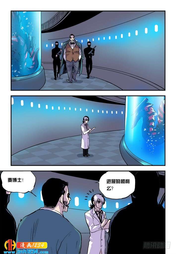 第50话转机-超级电鳗分身-快乐工场（第7张）