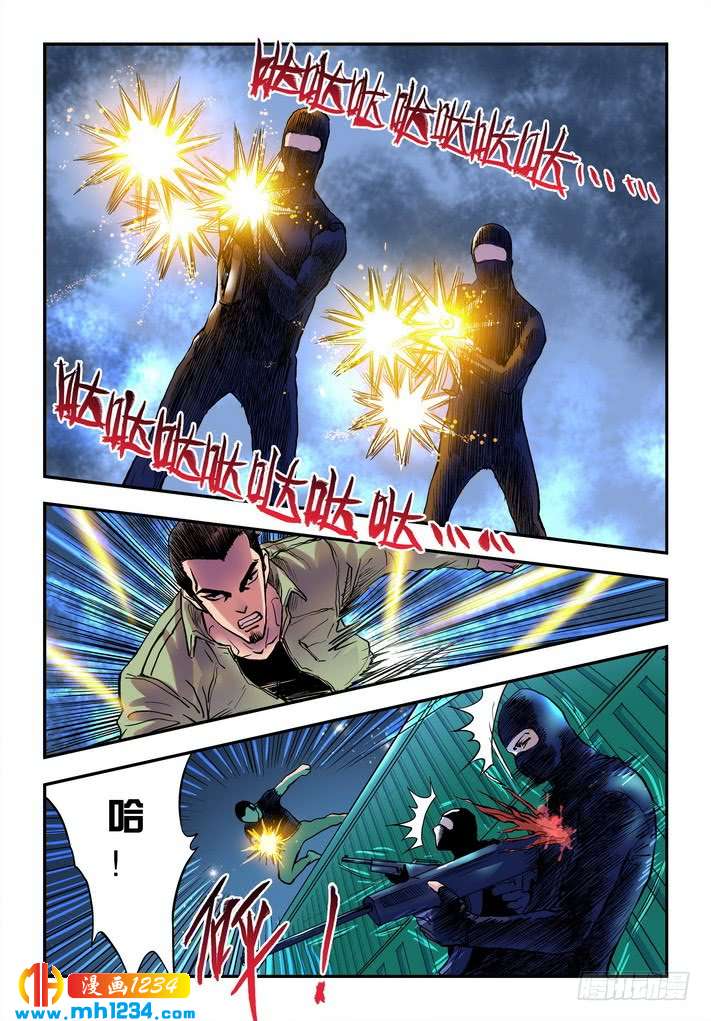 第51话视死如归！-超级电鳗分身-快乐工场（第8张）