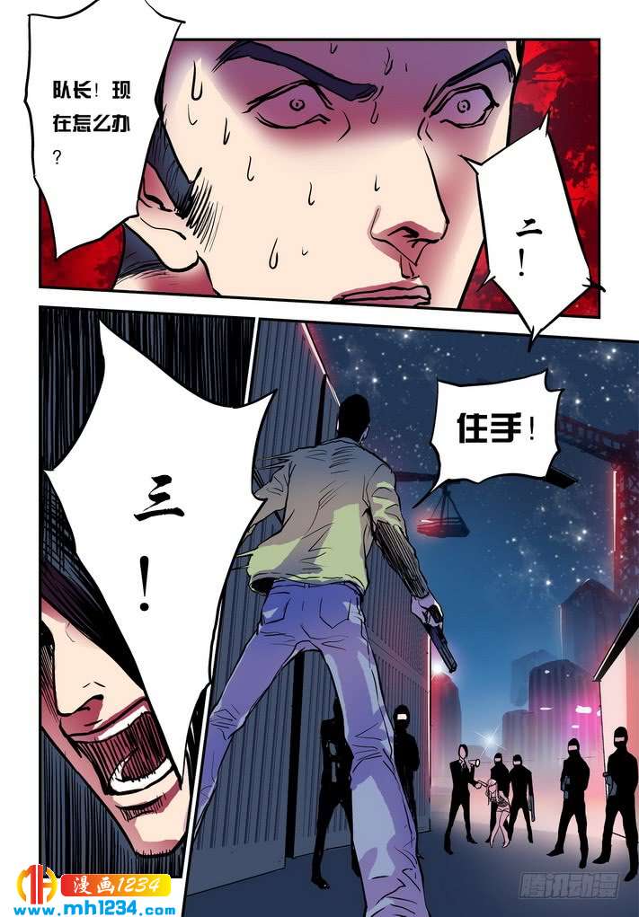 第51话视死如归！-超级电鳗分身-快乐工场（第2张）