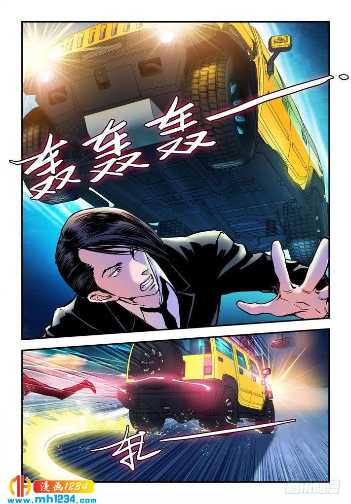 第52话主角总是最后出场-超级电鳗分身-快乐工场（第11张）