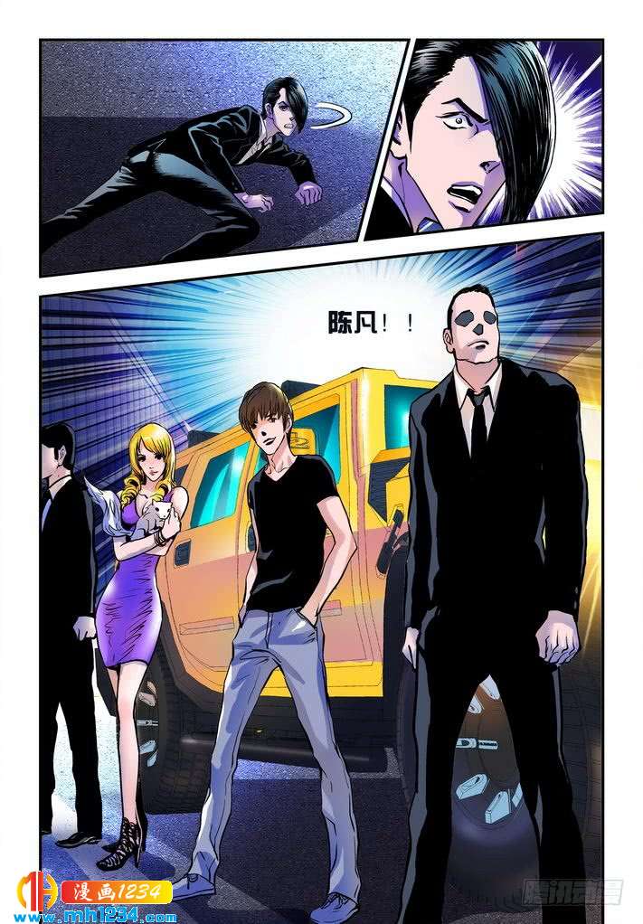 第52话主角总是最后出场-超级电鳗分身-快乐工场（第12张）