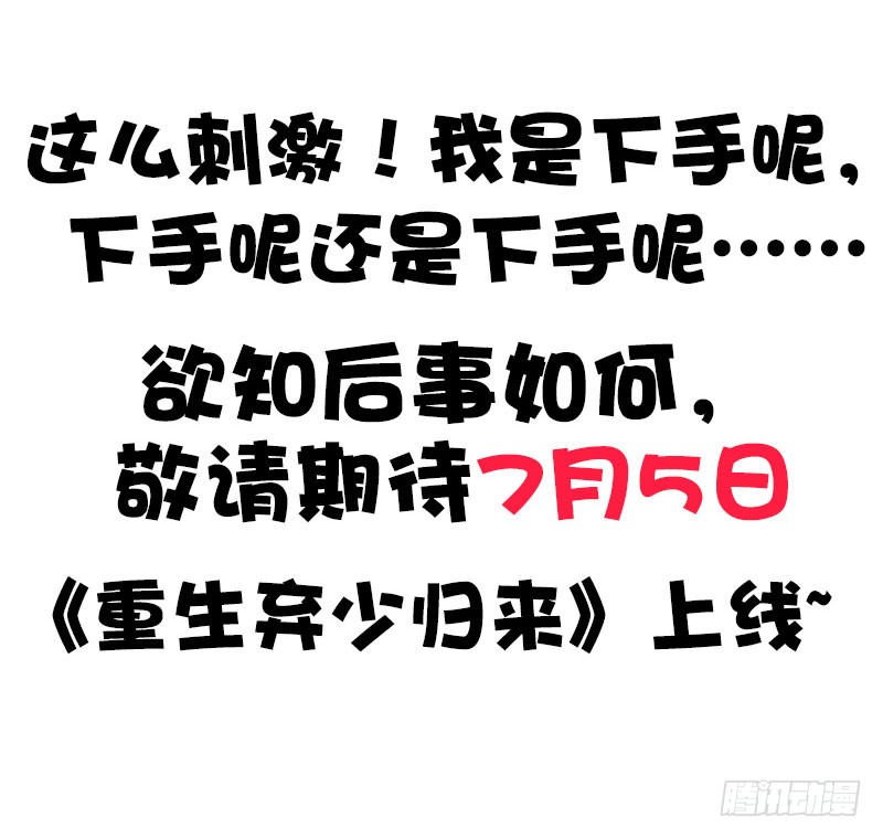 序-重生弃少归来-掌阅文化（第10张）