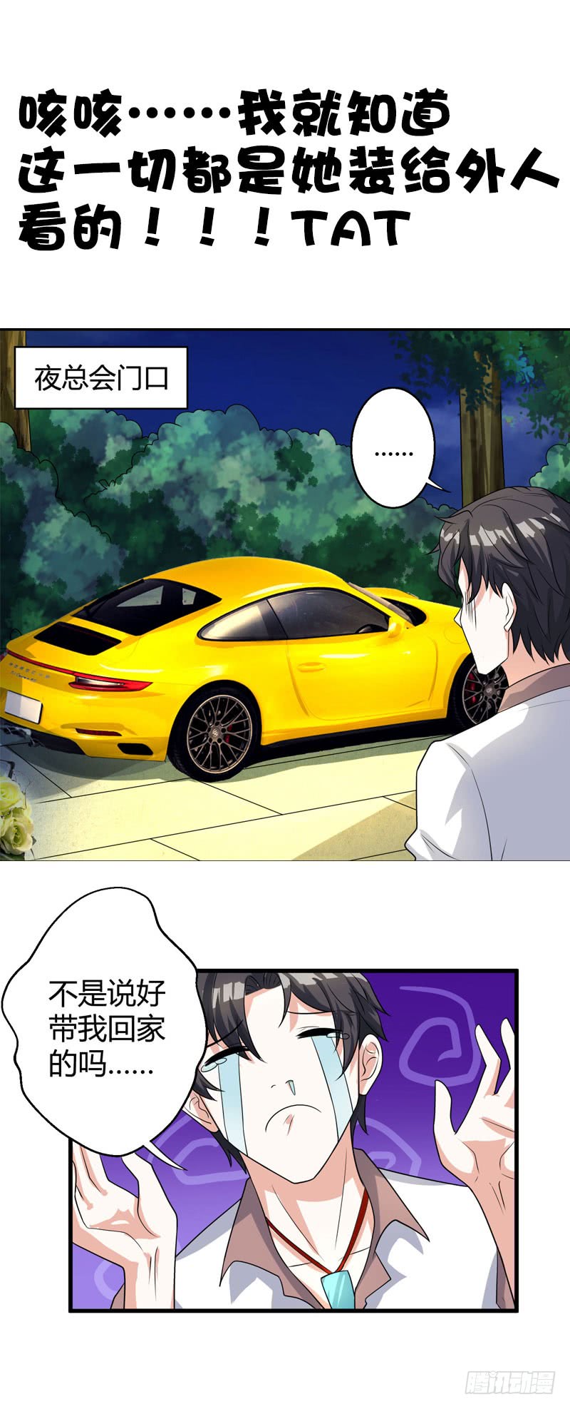 序-重生弃少归来-掌阅文化（第6张）