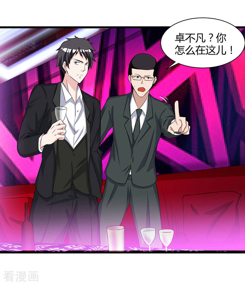 第13话我帮你拿话来-重生弃少归来-掌阅文化（第23张）