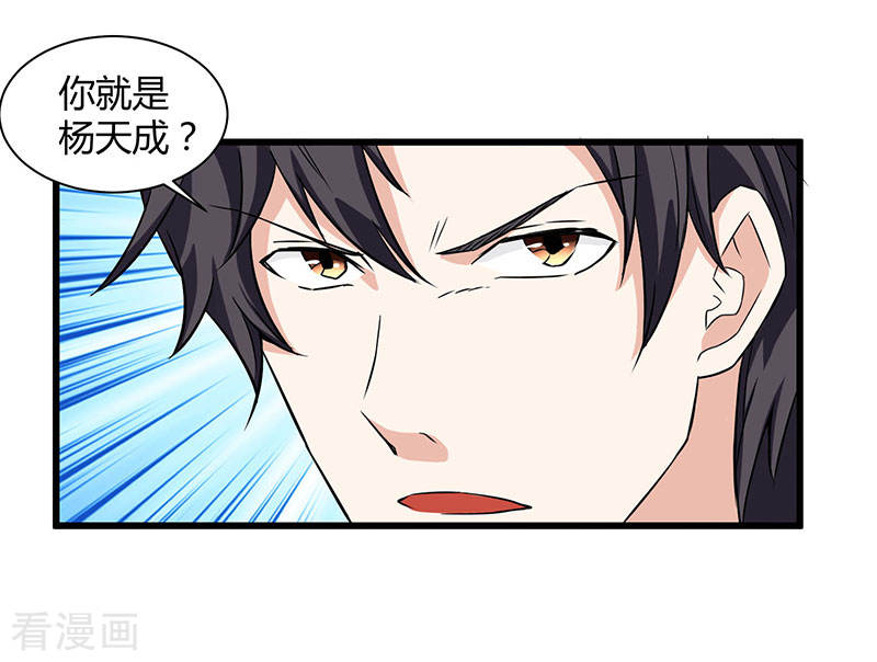 第13话我帮你拿话来-重生弃少归来-掌阅文化（第22张）