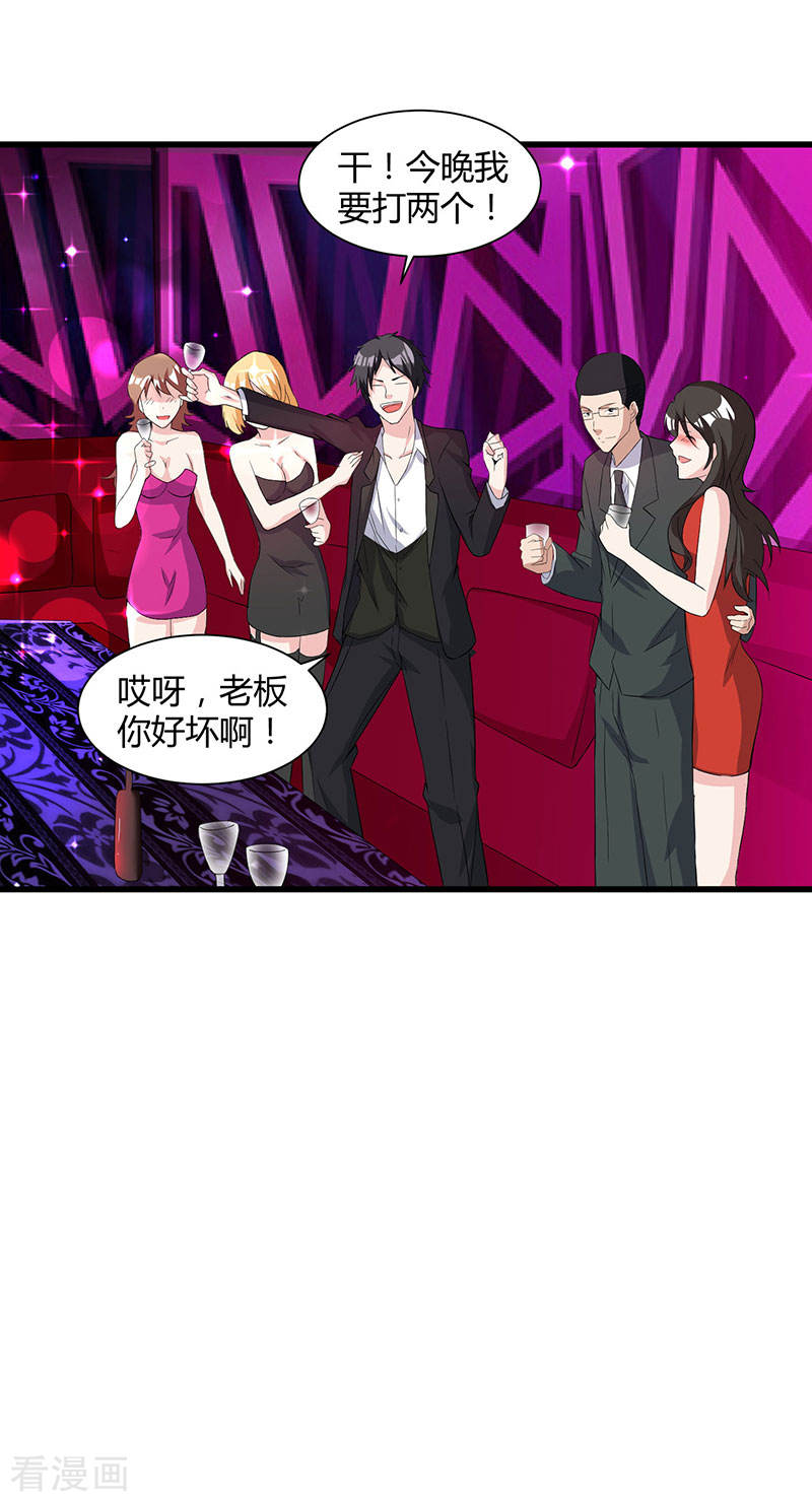 第13话我帮你拿话来-重生弃少归来-掌阅文化（第19张）