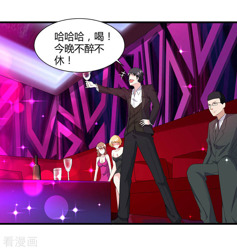 第13话我帮你拿话来-重生弃少归来-掌阅文化（第18张）