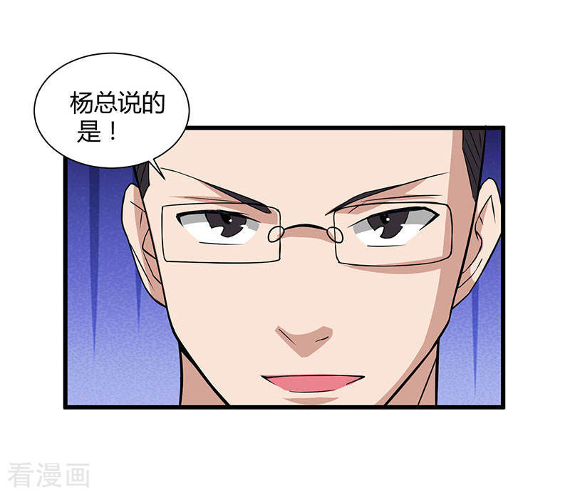 第13话我帮你拿话来-重生弃少归来-掌阅文化（第17张）