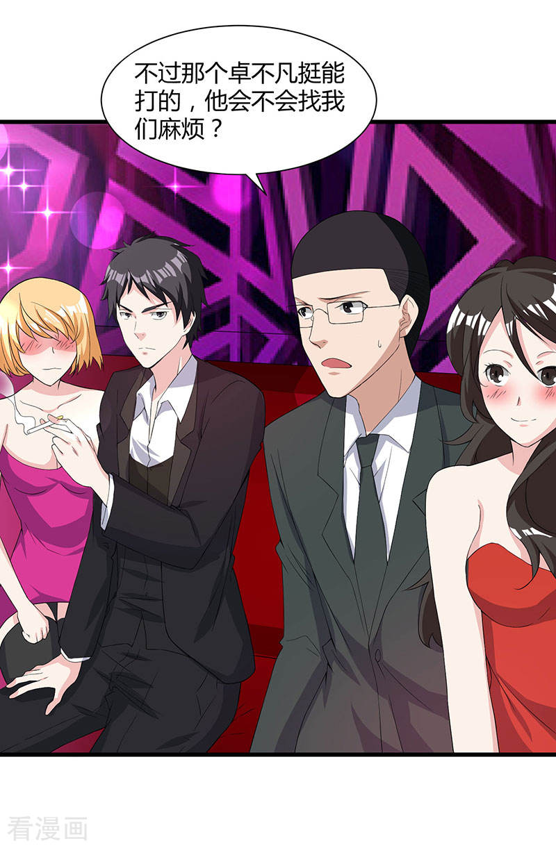 第13话我帮你拿话来-重生弃少归来-掌阅文化（第15张）