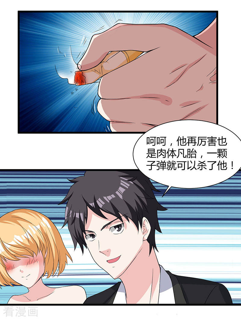 第13话我帮你拿话来-重生弃少归来-掌阅文化（第16张）