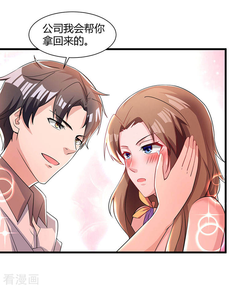 第13话我帮你拿话来-重生弃少归来-掌阅文化（第9张）