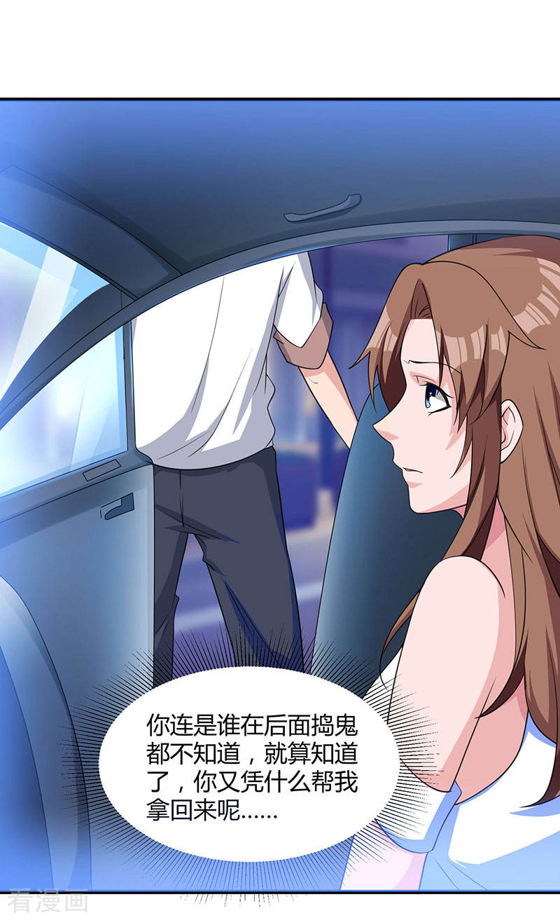 第13话我帮你拿话来-重生弃少归来-掌阅文化（第10张）