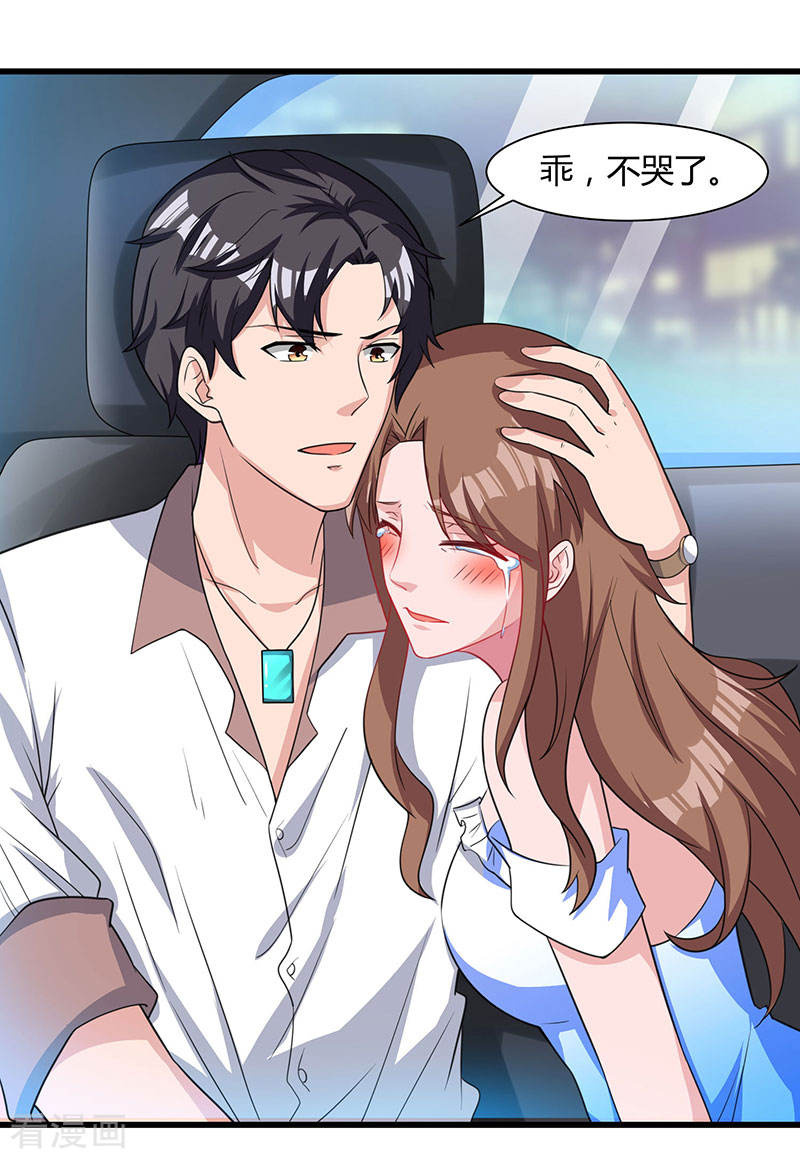 第13话我帮你拿话来-重生弃少归来-掌阅文化（第8张）