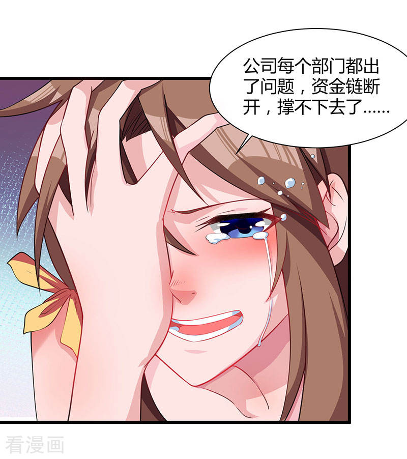 第13话我帮你拿话来-重生弃少归来-掌阅文化（第6张）