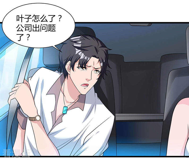 第13话我帮你拿话来-重生弃少归来-掌阅文化（第5张）