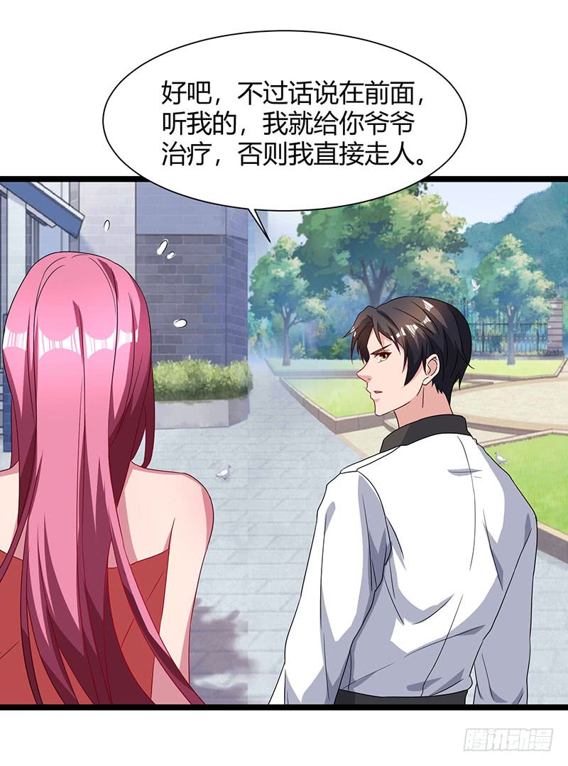 第38话教训傻逼-重生弃少归来-掌阅文化（第30张）