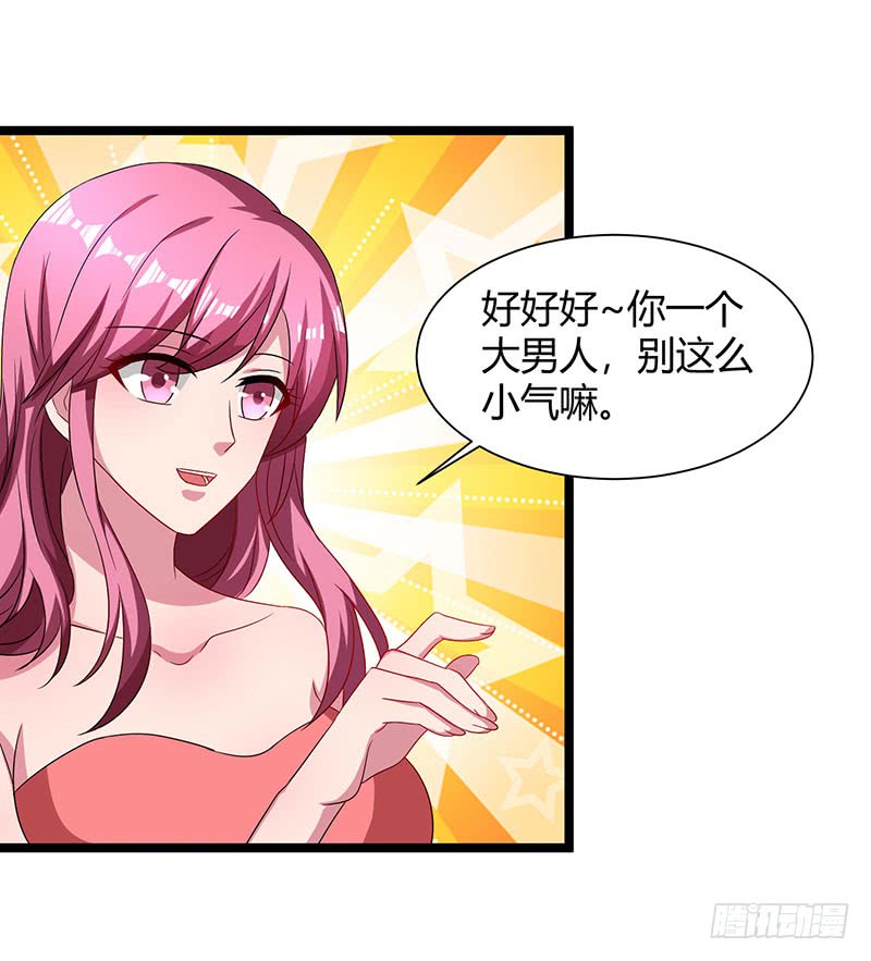 第38话教训傻逼-重生弃少归来-掌阅文化（第31张）