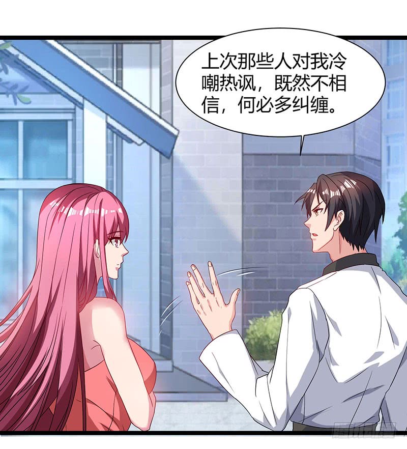 第38话教训傻逼-重生弃少归来-掌阅文化（第26张）