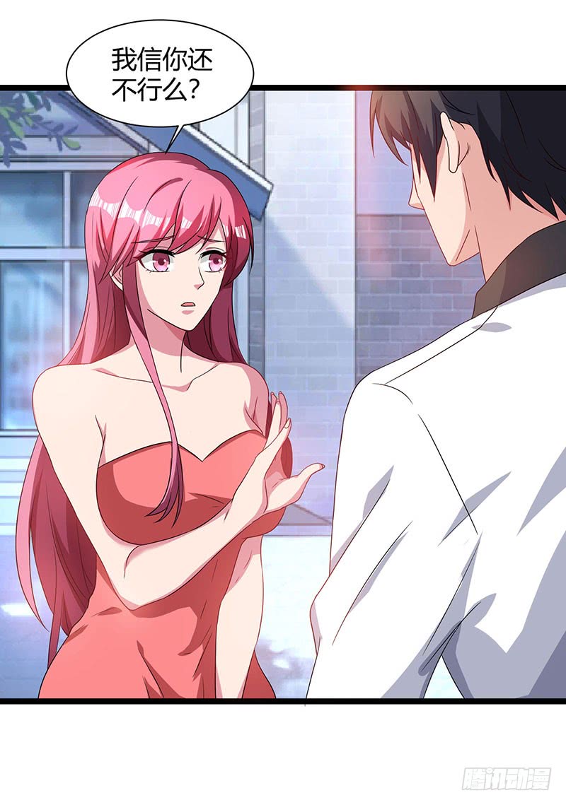 第38话教训傻逼-重生弃少归来-掌阅文化（第28张）