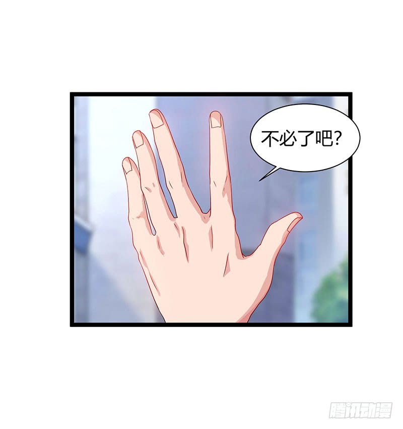 第38话教训傻逼-重生弃少归来-掌阅文化（第25张）