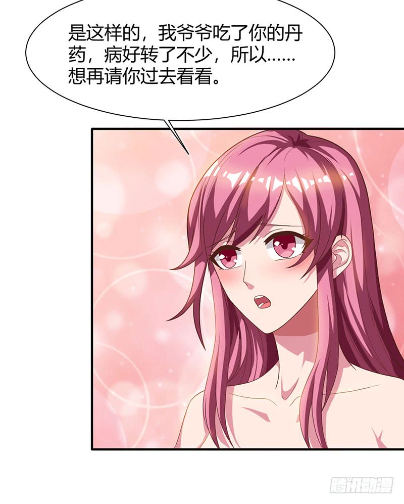 第38话教训傻逼-重生弃少归来-掌阅文化（第24张）