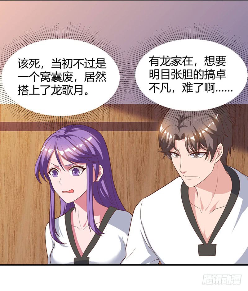 第38话教训傻逼-重生弃少归来-掌阅文化（第22张）