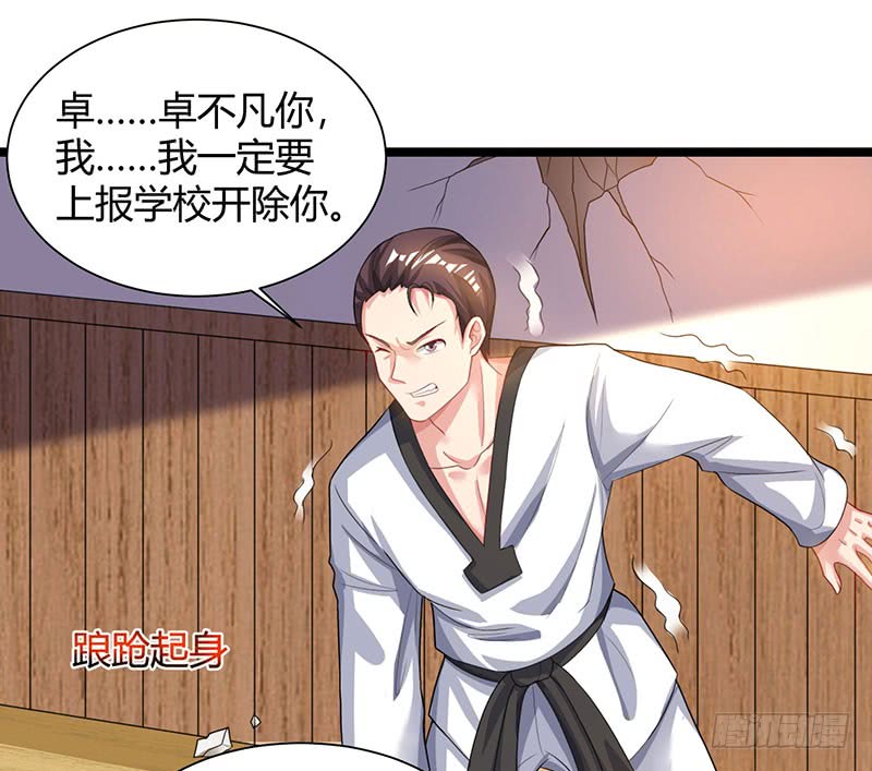 第38话教训傻逼-重生弃少归来-掌阅文化（第16张）