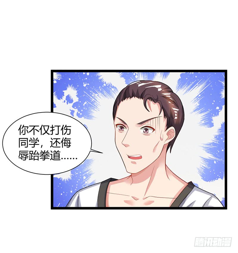 第38话教训傻逼-重生弃少归来-掌阅文化（第10张）
