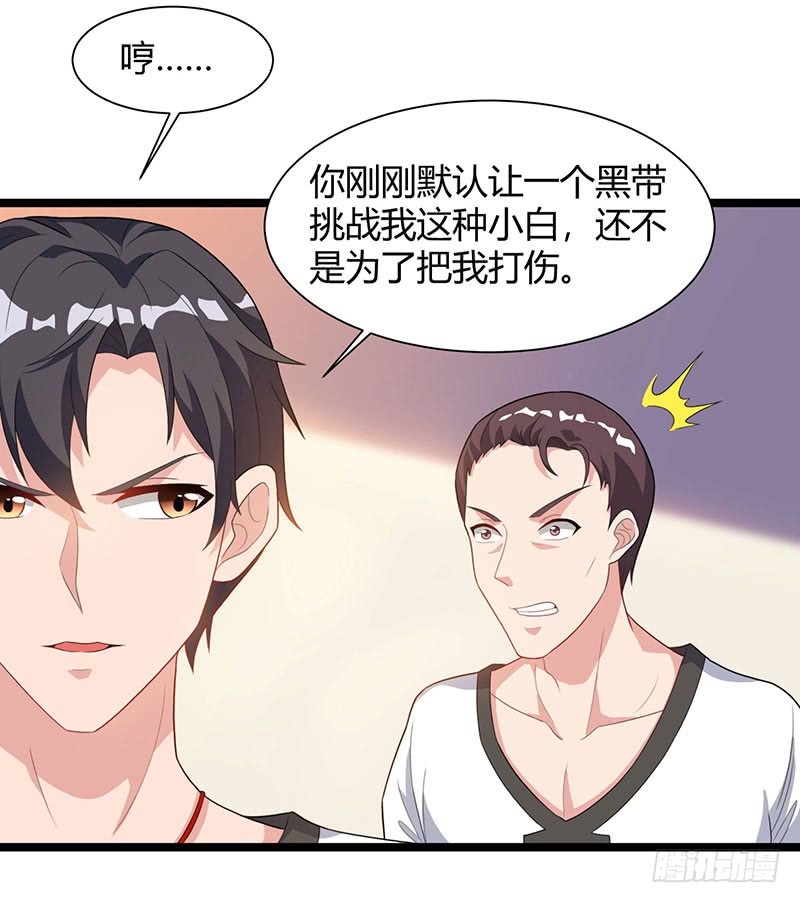 第38话教训傻逼-重生弃少归来-掌阅文化（第8张）