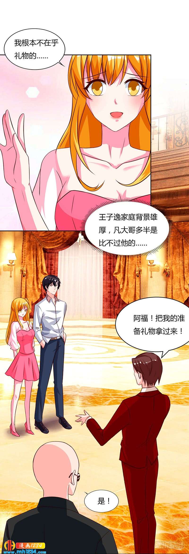 第71话总有傻逼找上门-重生弃少归来-掌阅文化（第22张）