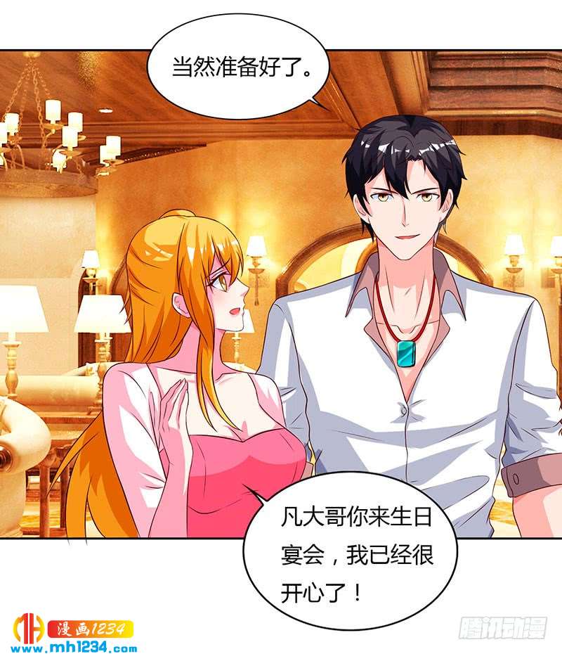 第71话总有傻逼找上门-重生弃少归来-掌阅文化（第21张）