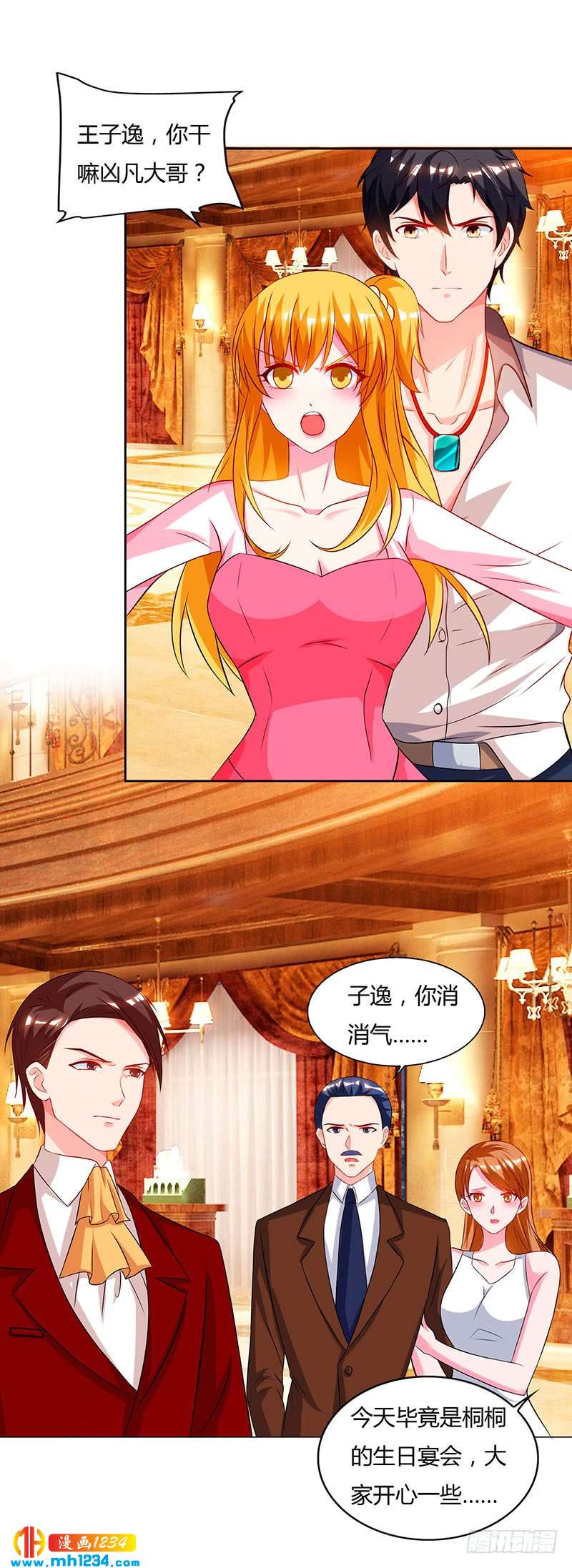 第71话总有傻逼找上门-重生弃少归来-掌阅文化（第19张）