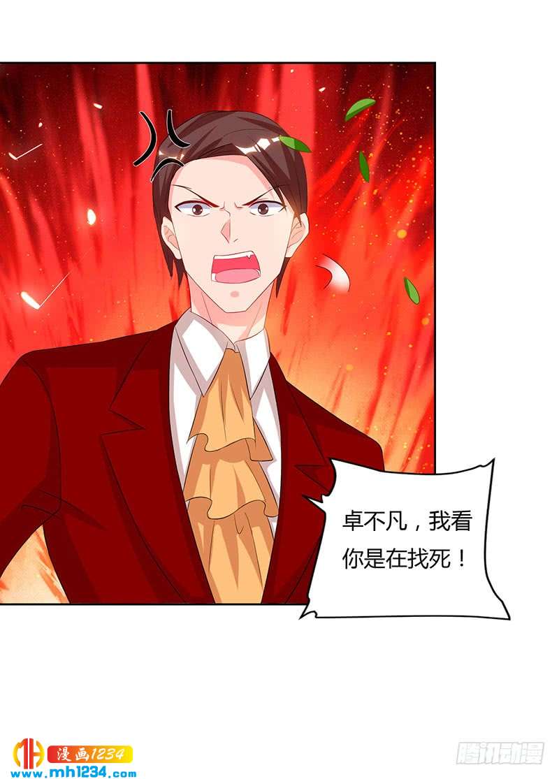 第71话总有傻逼找上门-重生弃少归来-掌阅文化（第18张）