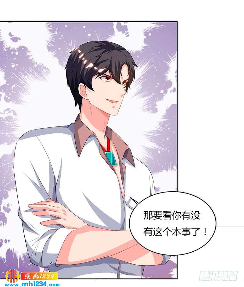 第71话总有傻逼找上门-重生弃少归来-掌阅文化（第11张）