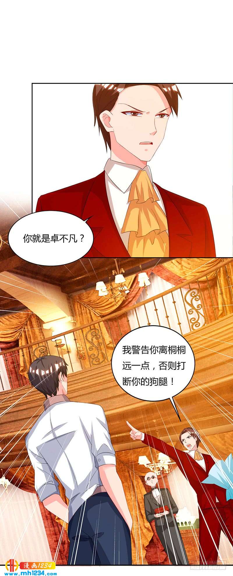 第71话总有傻逼找上门-重生弃少归来-掌阅文化（第10张）