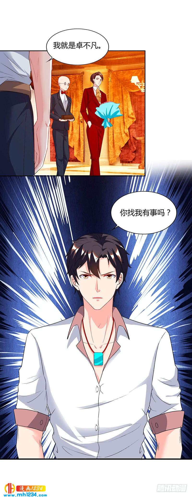 第71话总有傻逼找上门-重生弃少归来-掌阅文化（第9张）