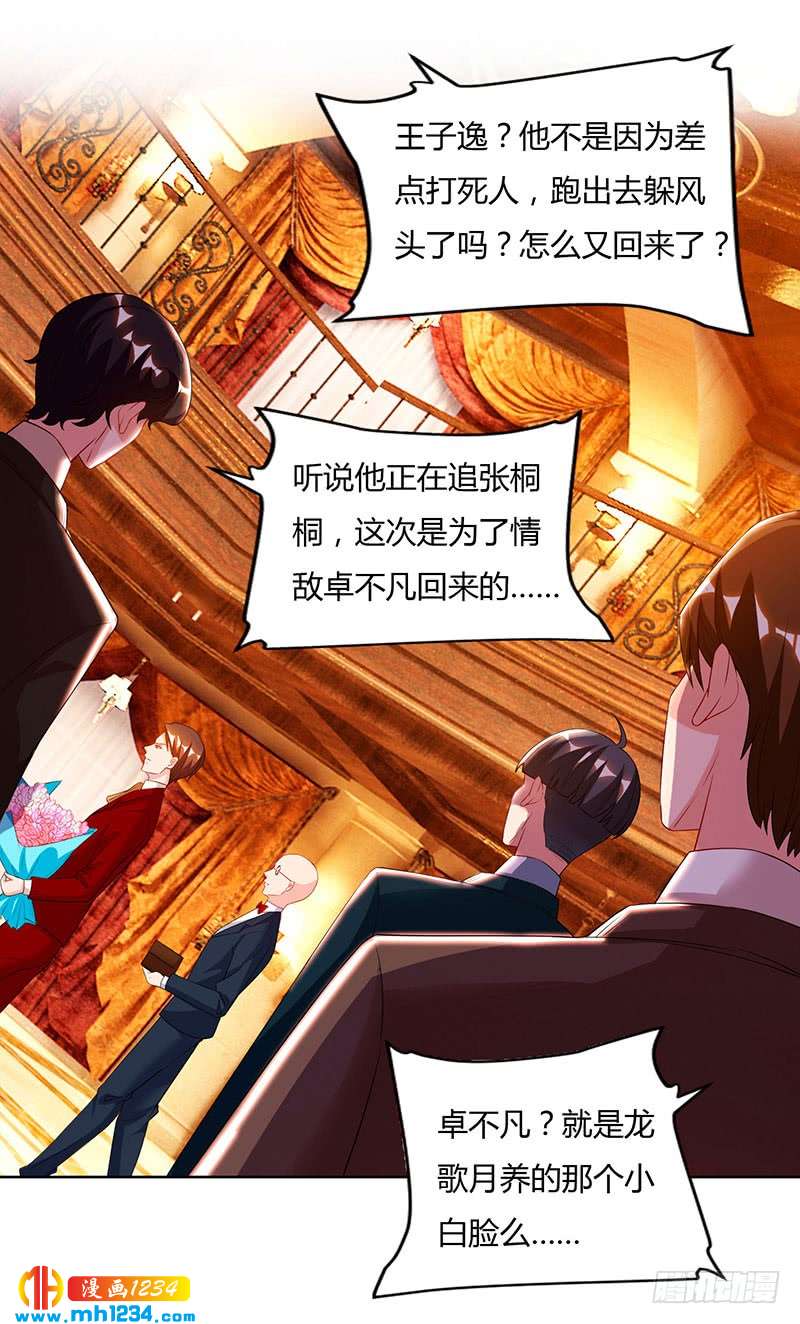 第71话总有傻逼找上门-重生弃少归来-掌阅文化（第8张）