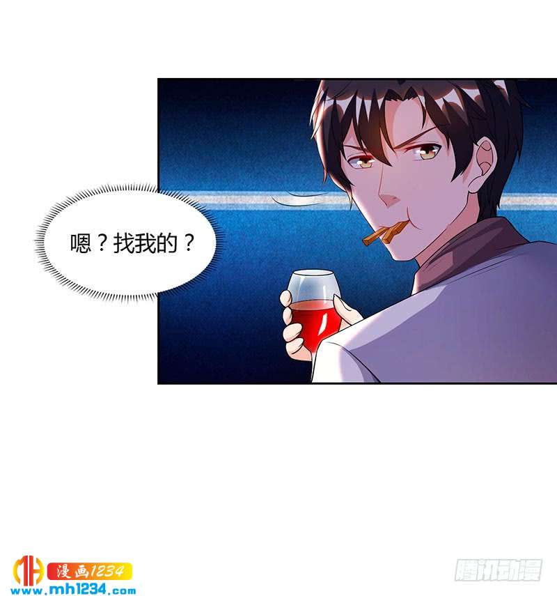 第71话总有傻逼找上门-重生弃少归来-掌阅文化（第7张）