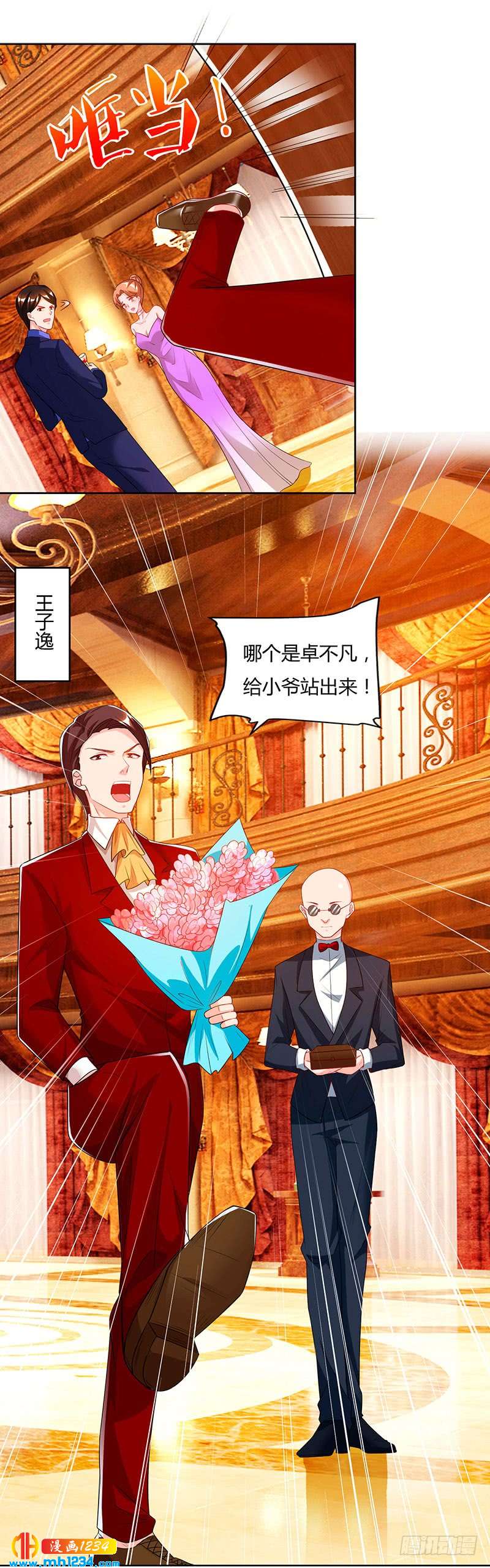 第71话总有傻逼找上门-重生弃少归来-掌阅文化（第6张）