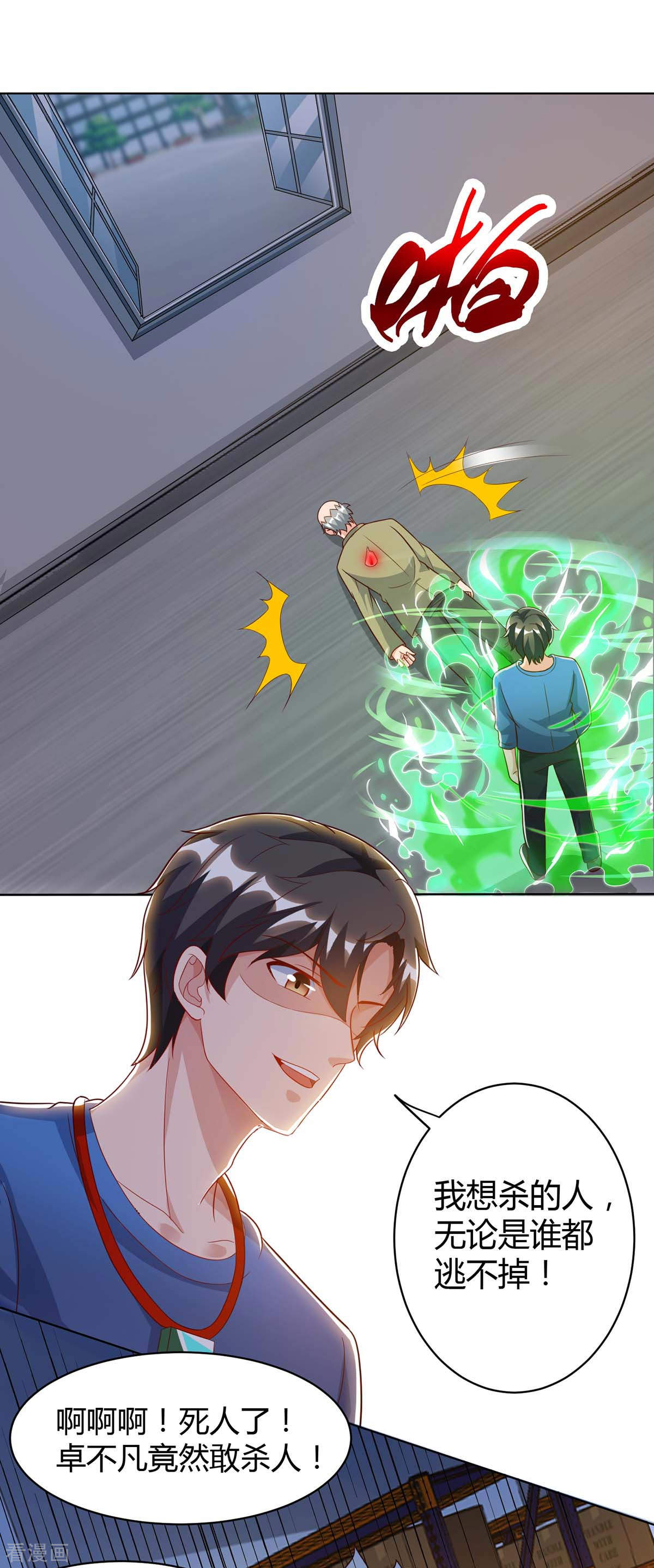 第80话一个没话来-重生弃少归来-掌阅文化（第10张）