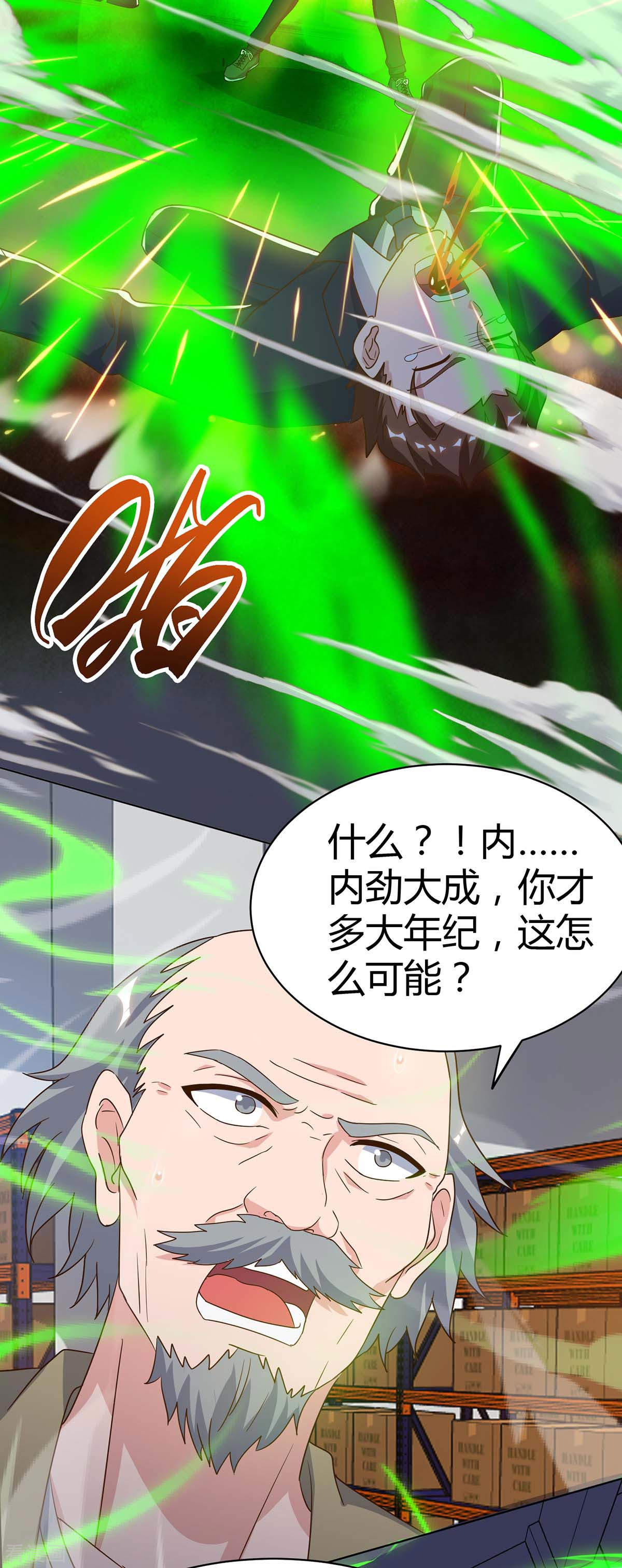 第80话一个没话来-重生弃少归来-掌阅文化（第2张）