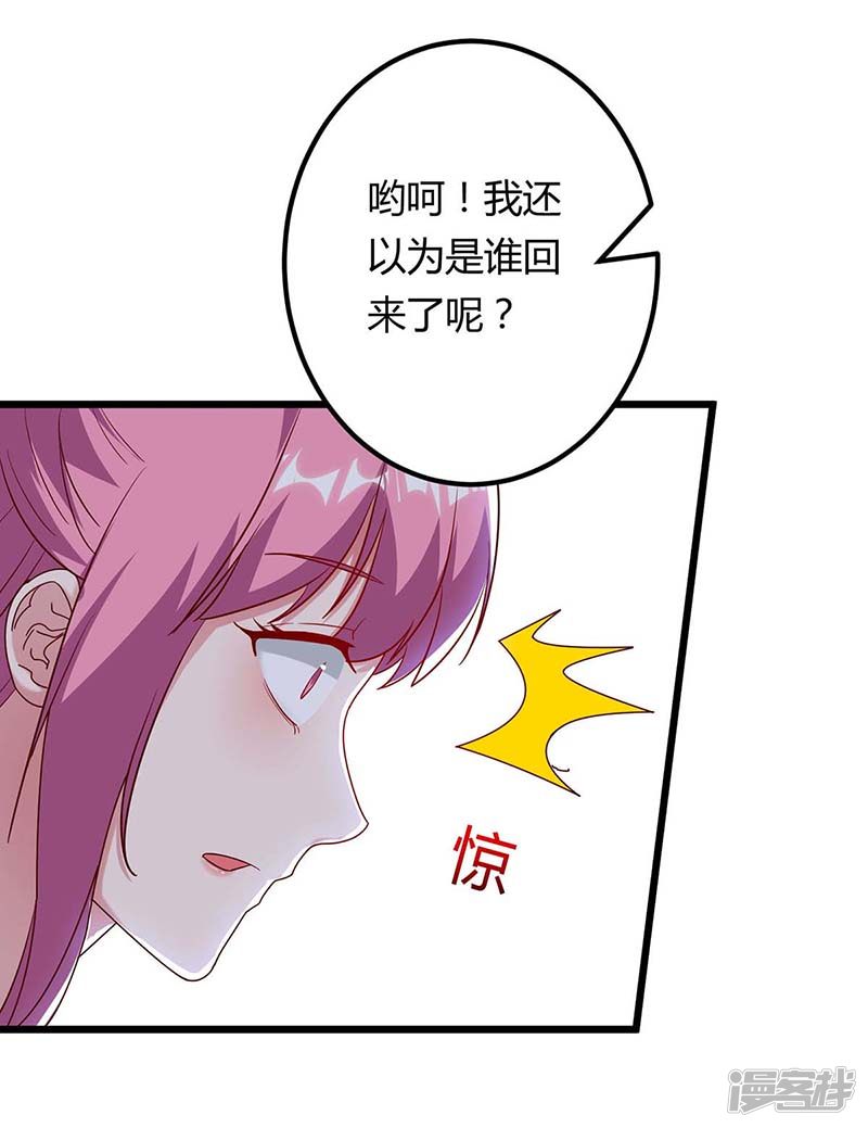 第98话话廉家-重生弃少归来-掌阅文化（第15张）