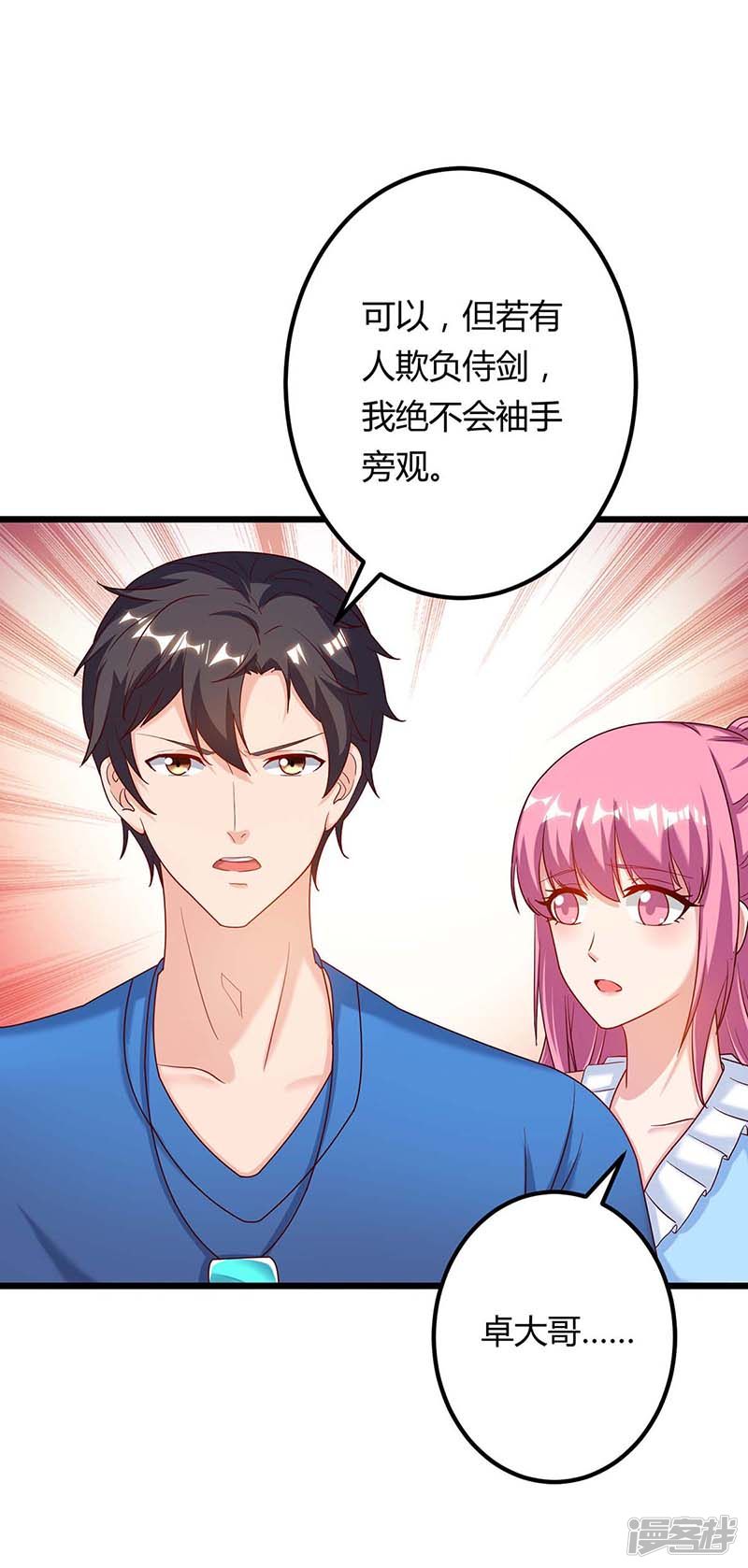 第98话话廉家-重生弃少归来-掌阅文化（第12张）