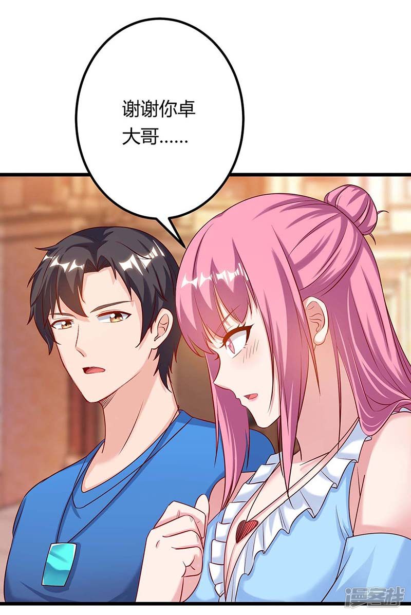 第98话话廉家-重生弃少归来-掌阅文化（第13张）