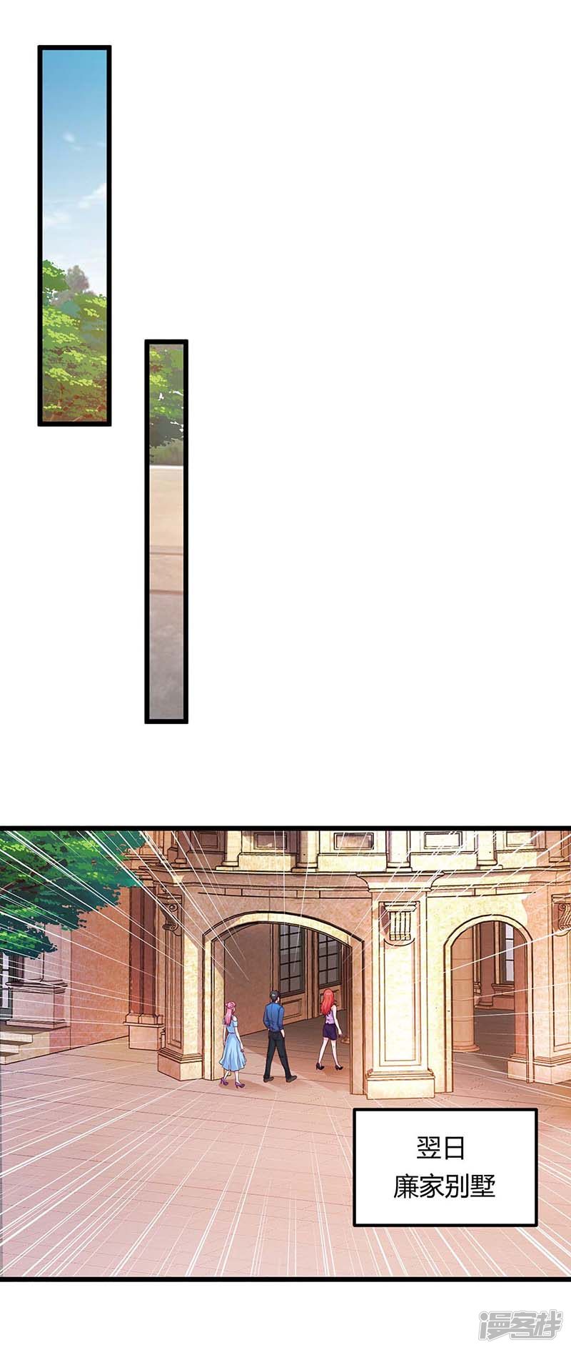 第98话话廉家-重生弃少归来-掌阅文化（第10张）