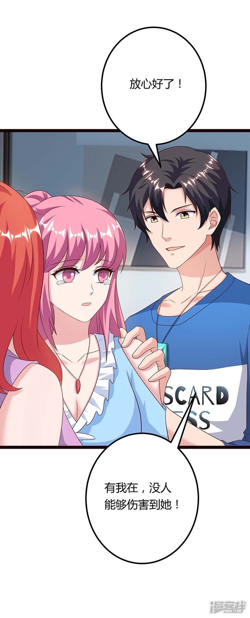 第98话话廉家-重生弃少归来-掌阅文化（第9张）